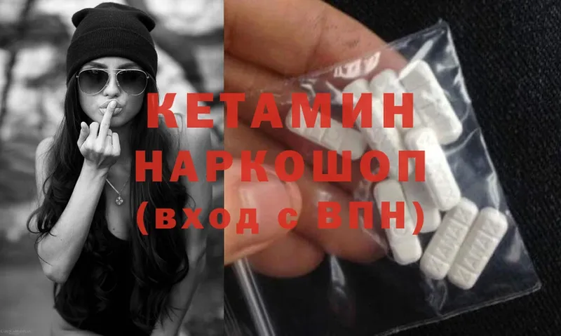 КЕТАМИН ketamine  Белогорск 